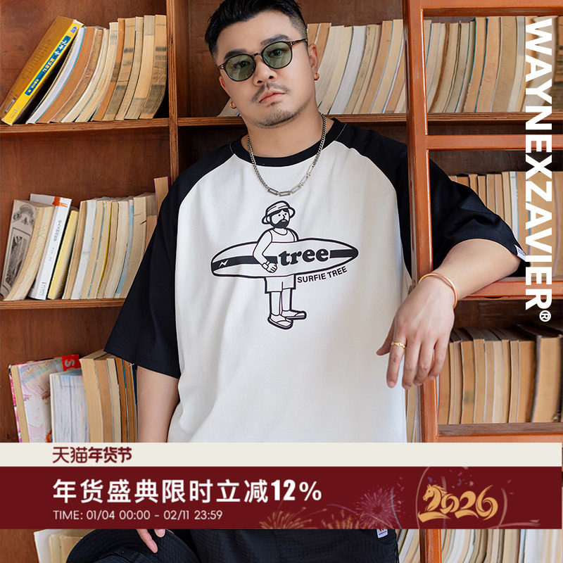 250g韦恩泽维尔加肥加大宽松大码男夏圆领撞色插肩袖印花T恤9213,男装,T恤,淘宝优惠券,粉丝福利购,淘宝优惠卷
