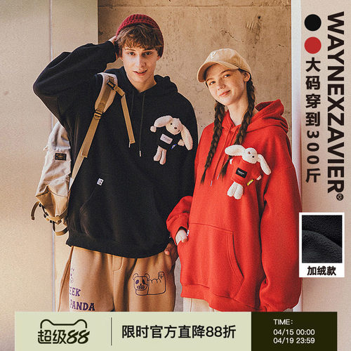 可爱韦恩泽维尔日系连帽加绒卫衣