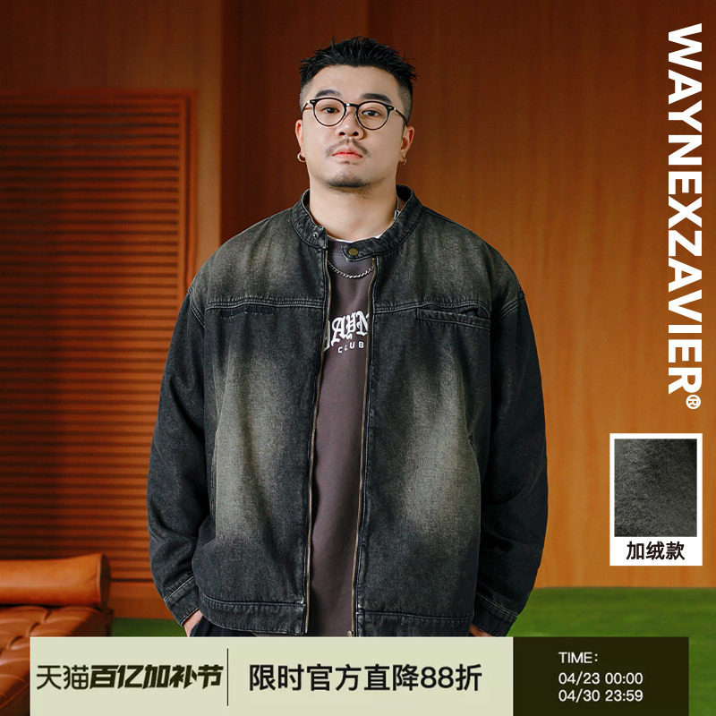 韦恩泽维尔潮牌大码洗水牛仔外套男宽松高级感痞帅立领夹克8897