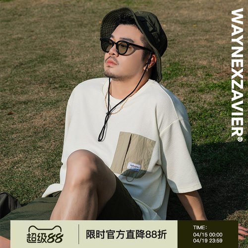 韦恩泽维尔短袖大码撞色拼接T恤