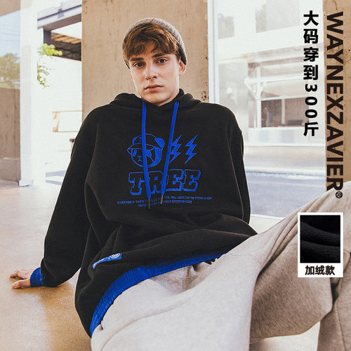 韦恩泽维尔撞色连帽珊瑚绒卫衣