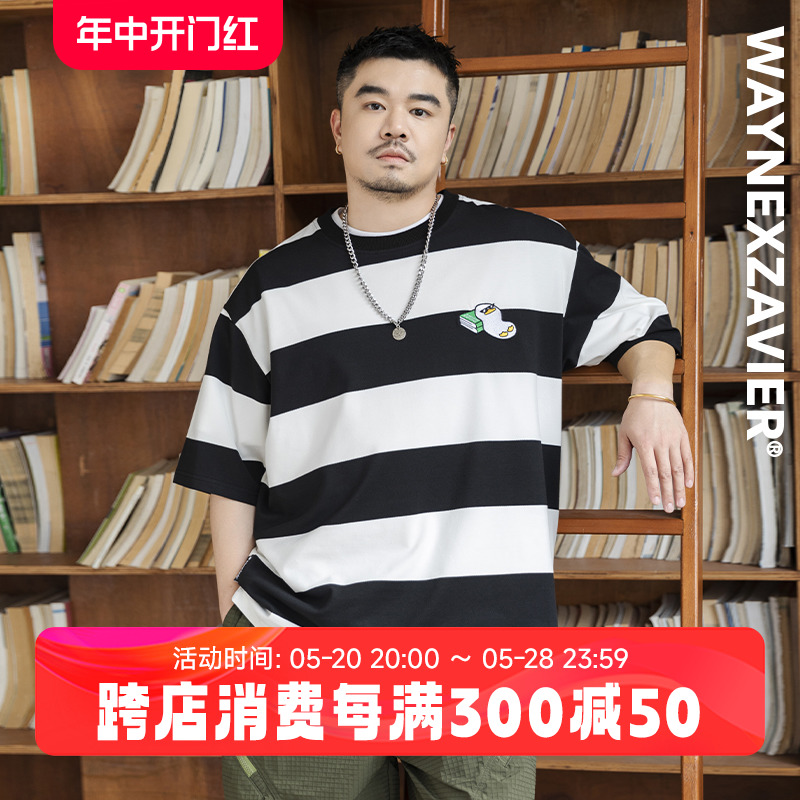 韦恩泽维尔大码黑白粗条纹t恤男宽松加肥加大半袖珠地棉透气8684-封面