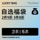 式 新韦恩泽维尔加肥加大大码 卫衣毛衣自选款 福袋男1多件折