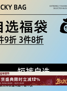韦恩泽维尔加肥加大大码短裤自选款式福袋男多件折20308