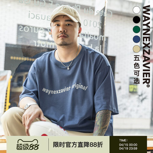 韦恩泽维尔短袖休闲大码印花T恤