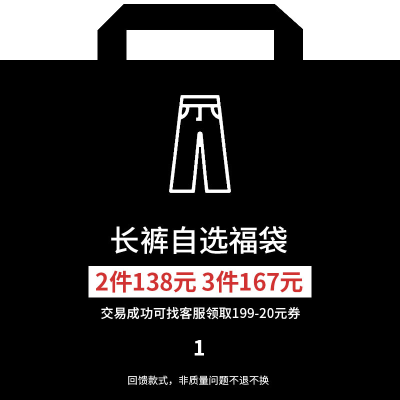 韦恩泽维尔 加肥加大男装潮胖休闲裤牛仔裤运动裤九分长裤福袋