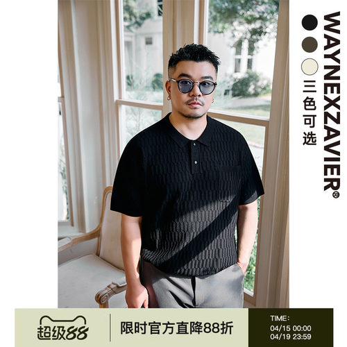 男士宽松大码肌理压褶POLO衫