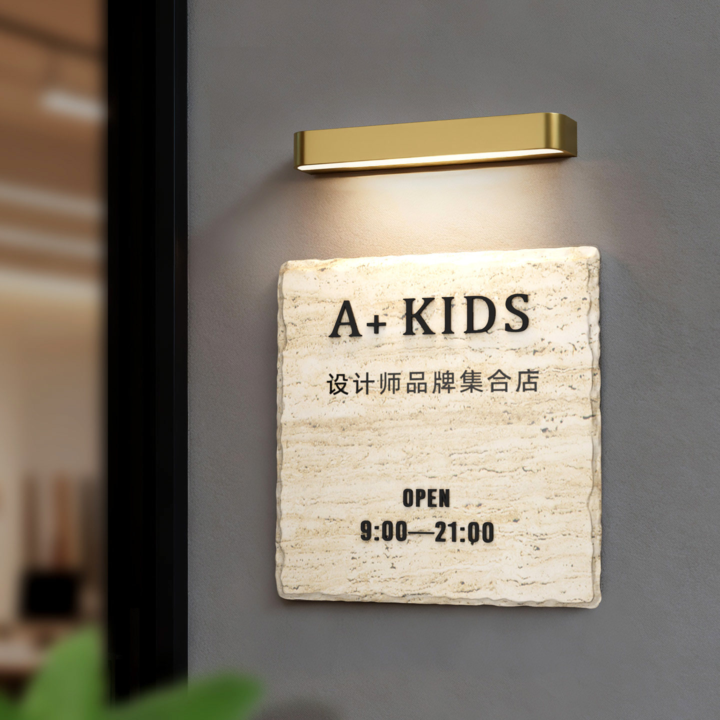 高档大理石营业时间招牌奶茶饮品店天然石材洞石牌餐厅带灯发光牌