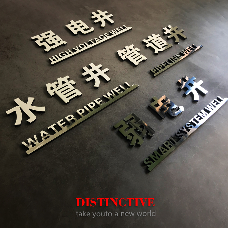 强电消防门标识贴定制管道提示牌