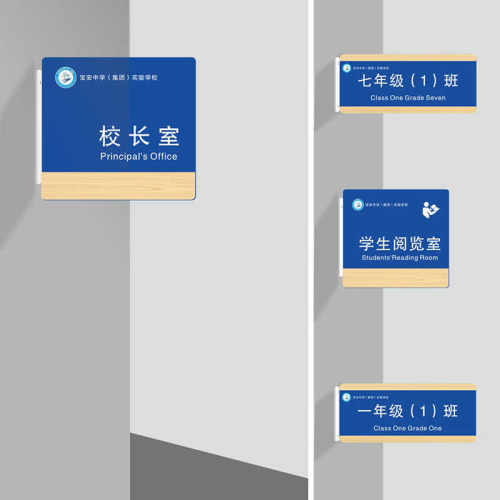 高档学校教室双面门牌挂牌