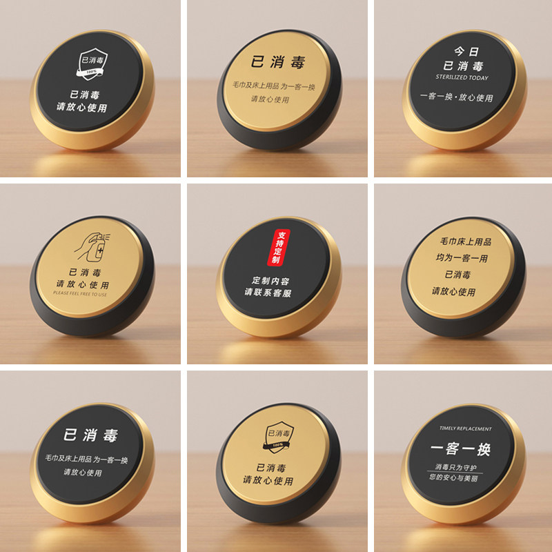 桌面一客一换一消毒提示牌定制
