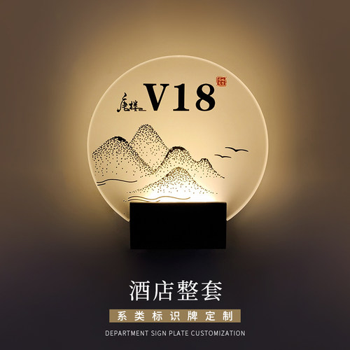 发光门牌定制免费设计可做充电款