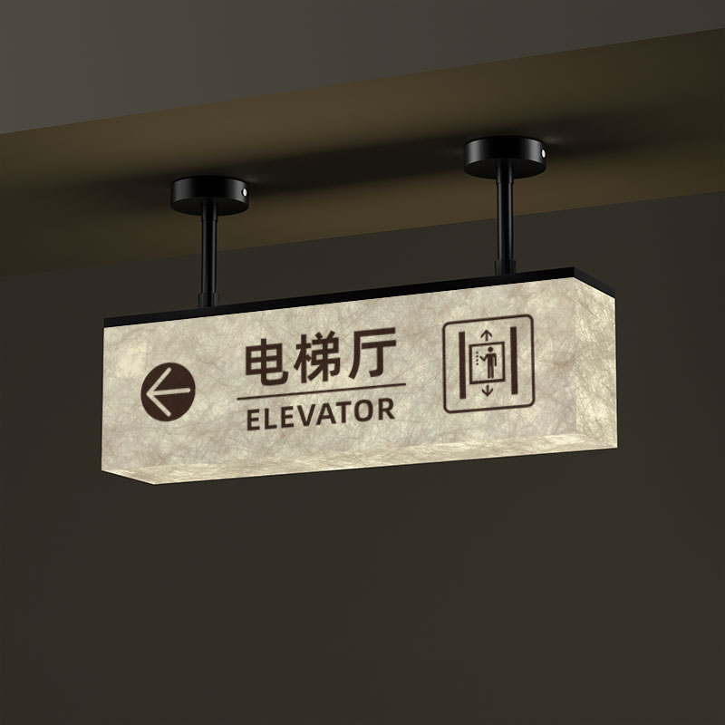 双面高档商场酒店电梯厅左右方向指示牌饭店餐厅电梯入口吊牌定制