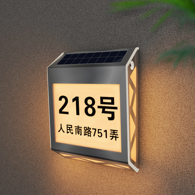 户外防水太阳能门牌灯定制