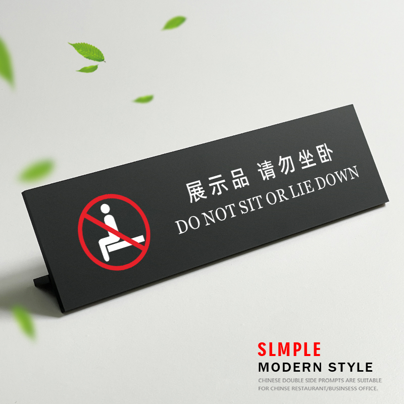 2025新款展示品温馨提示牌
