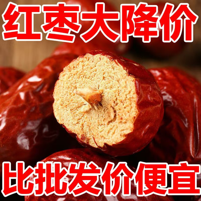 【净重900克】新疆和田骏枣煲汤零食红枣子粥枣果干特产 无干燥剂
