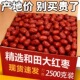 包邮 新疆红枣 特级红枣2500g一级优质大枣和田特产若羌灰枣喜枣
