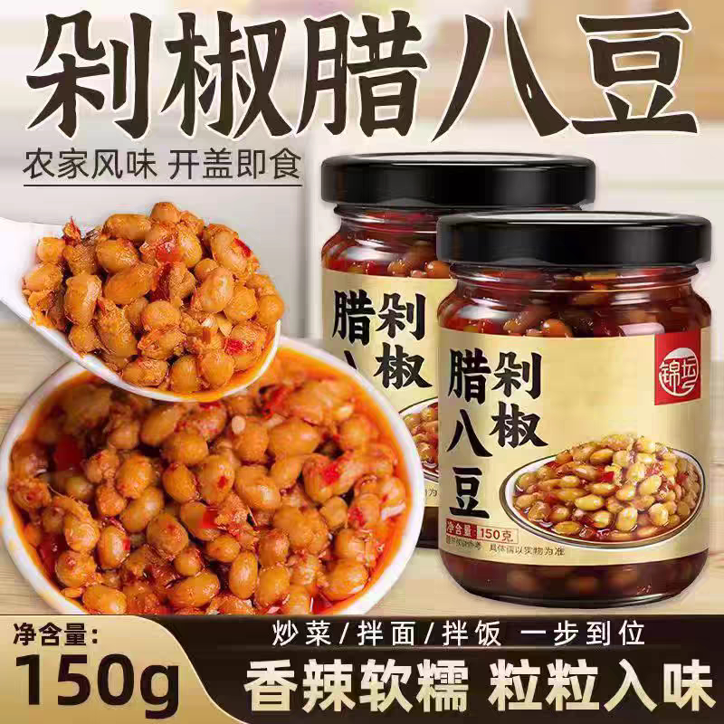 剁椒腊八豆下饭菜炒菜调料拌面酱豆豉辣椒酱青椒黄豆豉酱拌饭酱