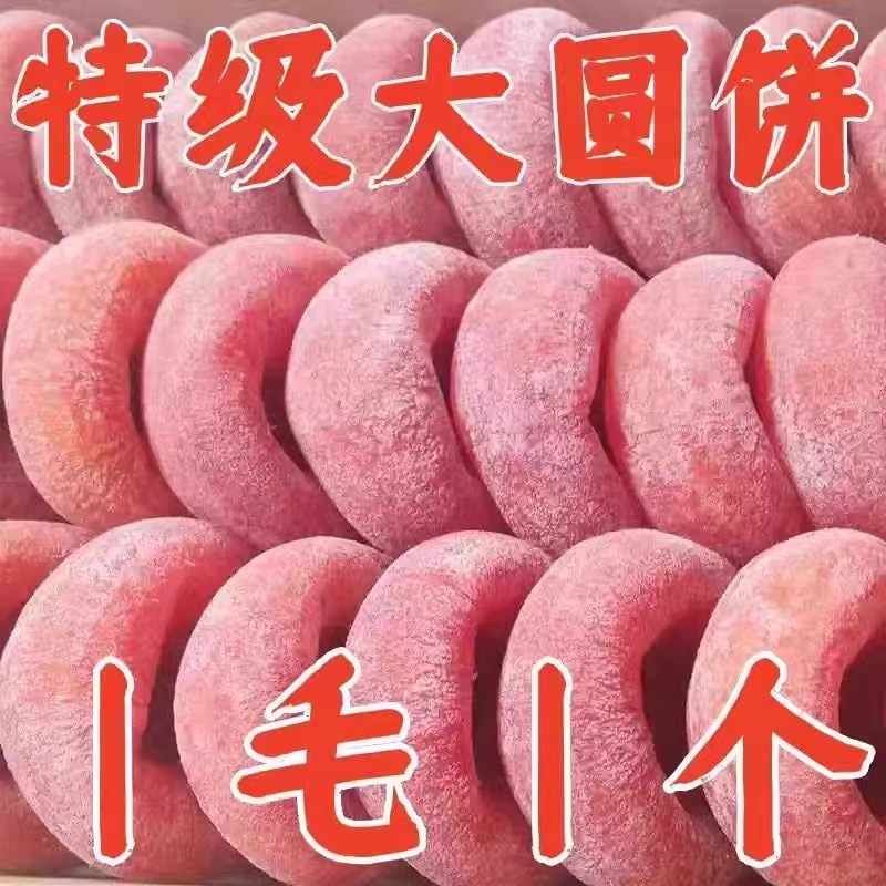 圆柿饼500g农家自制柿子饼霜降柿干非特级陕西富平吊柿饼5斤装1个