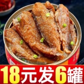 五香黄花鱼罐头即食下饭菜渤海湾深海带鱼罐头海鲜熟食罐装 黄花鱼