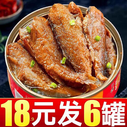五香黄花鱼罐头即食下饭菜渤海湾深海带鱼罐头海鲜熟食罐装黄花鱼
