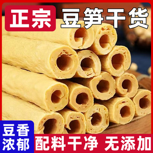 豆笋干货四川开江正宗纯手工豆筋卷素豆肠豆杆豆制品腐竹凉拌商用