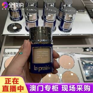 【澳门代购直播】莱珀妮La Prairie蓝鱼子粉底液/气垫/散粉/粉饼