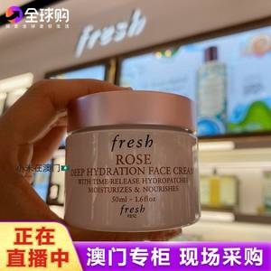 【澳门代购直播】fresh馥蕾诗香皂乳液止汗玫瑰红茶睡莲沽源面霜