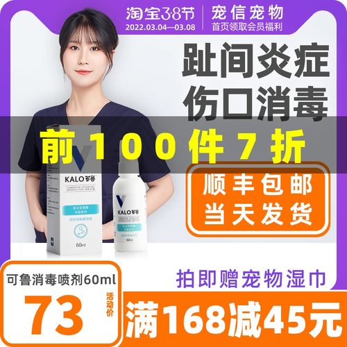 消毒伤口宠物多少钱 消毒伤口宠物价格 小麦优选 消毒伤口宠物多少钱 消毒伤口宠物价格 小麦优选