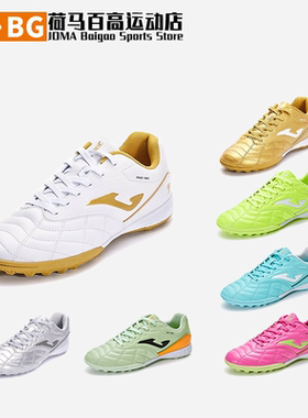 JOMA荷马MUNDIAL回弹防滑男子TF人工草碎钉训练足球鞋3135XP5033