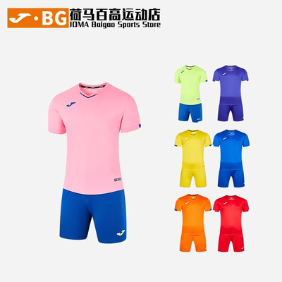 JOMA荷马速干纯色简约耐磨透气运动套装专业足球服3105FPB005