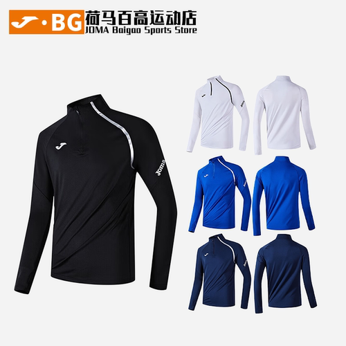 JOMA荷马半拉链运动训练舒适秋冬户外长袖立领T恤3136FP0135