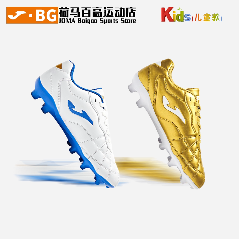 JOMA荷马LIGA4.0人草训练比赛系带版儿童AG足球鞋3356FP5168图片
