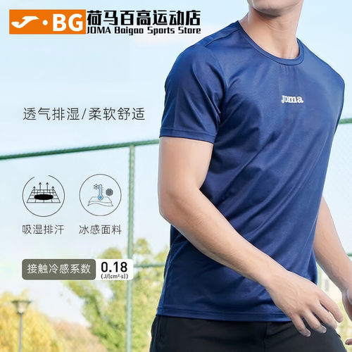 Joma速干男女夏户外运动透气健身跑步圆领上衣短袖T恤3145FL0087