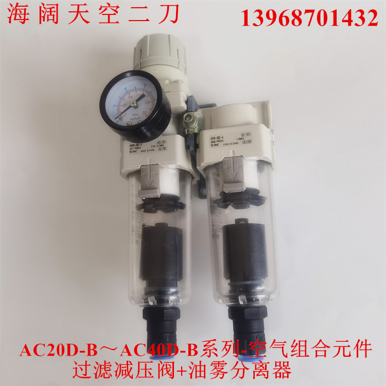 二联件AC40D-F03D-N04D-N03C-F04C/DG/DE/CG/CE-SV-1-2-8-N-R-A-B