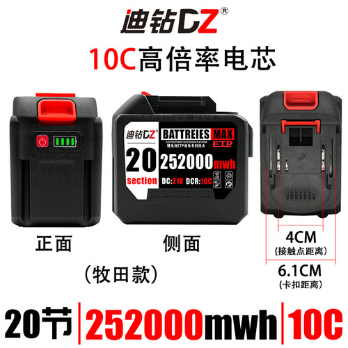 21V电动扳手角磨机电锯锂电池冲击扳手适用BATTERY普朗德准心98VF