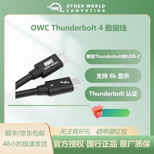 Thunderbolt4双Type 0.7 2米240W雷电4 USB4.0数据线0.3 OWC