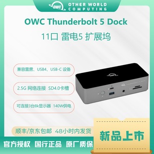 OWC Thunderbolt雷雳5扩展坞140W供电80Gbps8k显示11口拓展坞dock