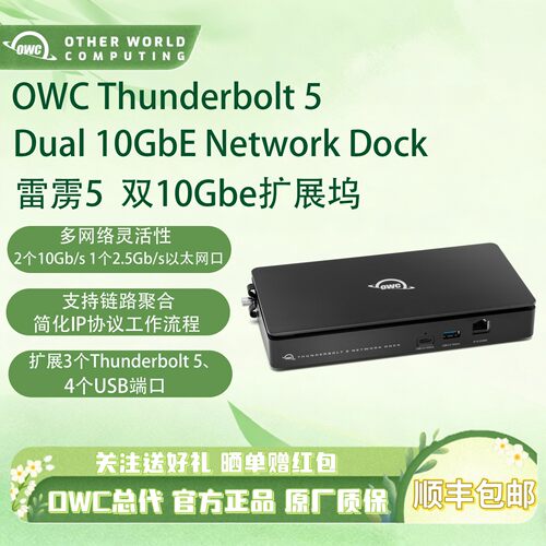 OWC Thunderbolt5双10GbE网络Dock存储NAS链路聚合高速访问扩展坞