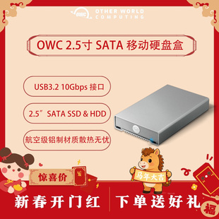 OWC 移动硬盘盒Type-C/USB3.0笔记本外接2.5