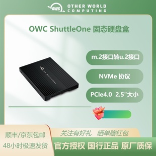 NVMe ShuttleOne M.2 SSD转2.5寸U.2 0TB OWC SSD硬盘转接盒