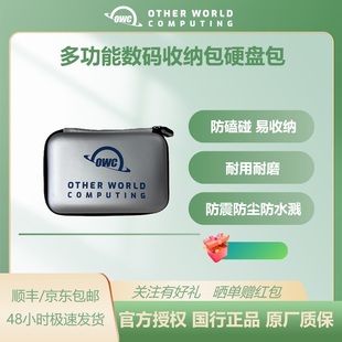 2.5英寸移动硬盘包数码 配件收纳包数据线电源充电宝U盘手机耳机