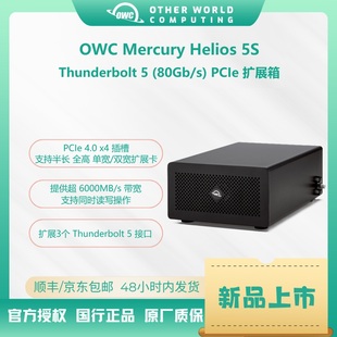 OWC Thunderbolt雷电5PCIe扩展箱网卡采集卡声卡 MercuryHelios5S
