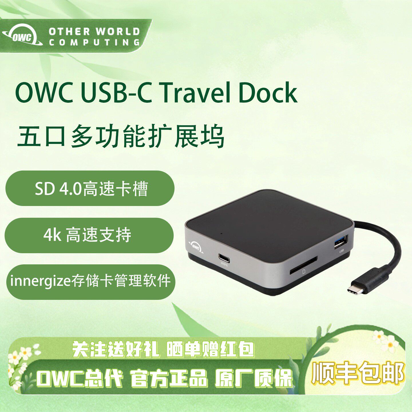 OWC USB-C扩展坞DOCK旅行便携式TypeC口分线器 PC/MAC通用
