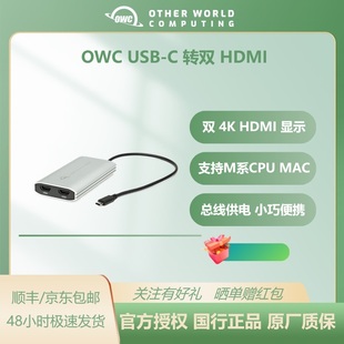 OWC C转双HDMI4K转接器支持Mac投屏器大屏显示超高清双屏异显 USB