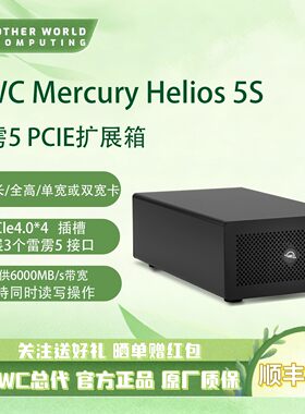 OWC雷雳5扩展箱PCIe扩展