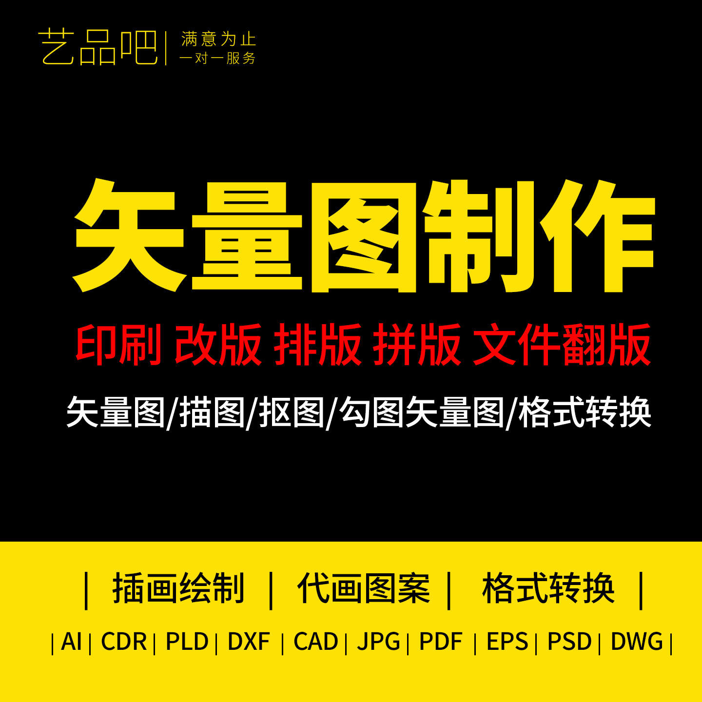代画图设计ai矢量图制作电脑绘图ps作图手绘线稿cdr做图美工定制