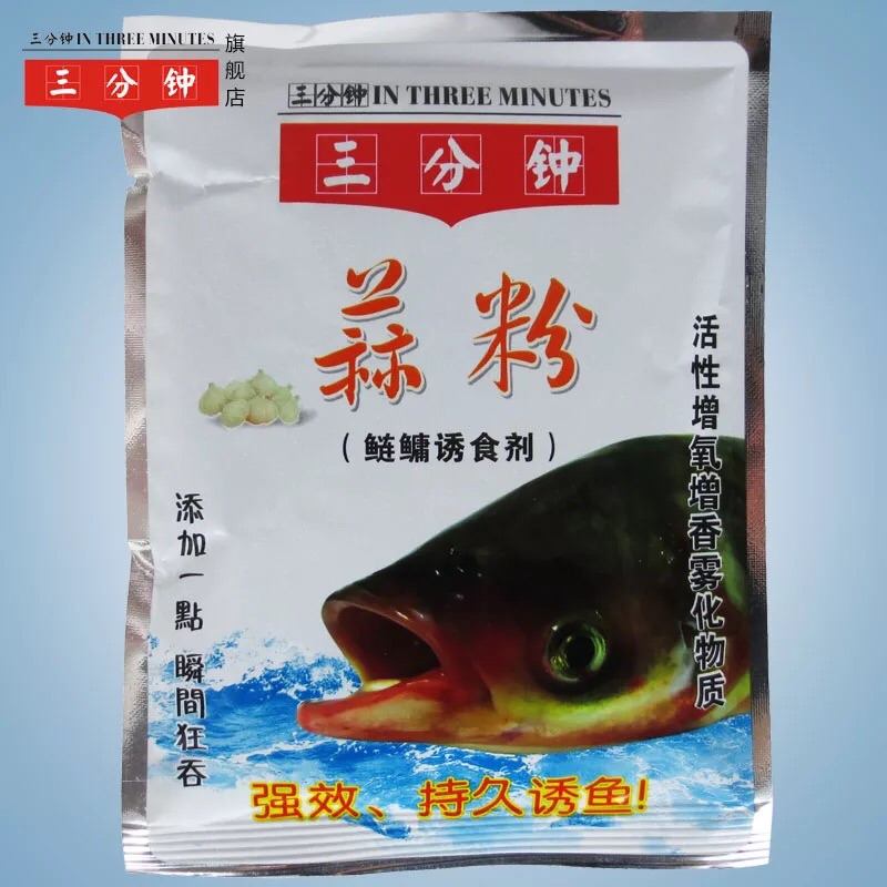 三分钟鲢鳙促食剂蒜粉白粉草莓香强食剂鲢鳙小药醉鲢醉大头湿饵 户外/登山/野营/旅行用品 台钓饵 原图主图