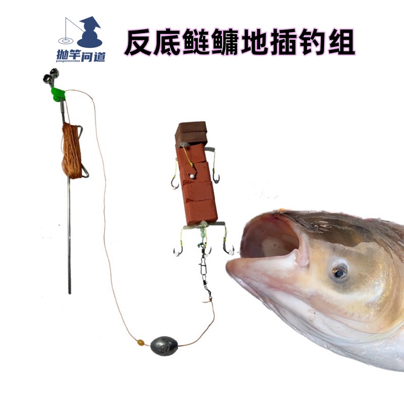 抛竿问道反底鲢鳙地插钓组离底暗钓弹簧自动钓花白鲢鱼雄鱼浮力钩图片
