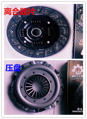 一汽佳宝6350 6360 6361 佳宝6371 v52发动机离合器压盘 离合器片